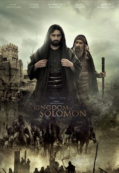 Solomonovo kraljevstvo
